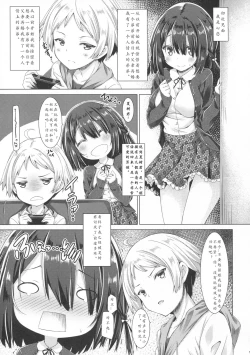 Page 5 of Onee-chan wa Gitei to Nakayoku shitai.