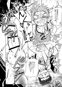 Page 20 of Urusai abunai kitanai