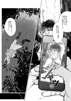 Page 21 of Urusai abunai kitanai