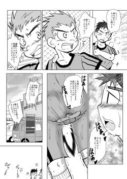 Page 23 of Urusai abunai kitanai