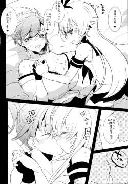 Page 22 of Josou Shounen case 01. "Shimakazechan"