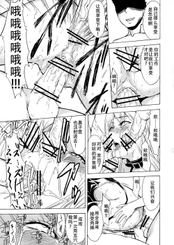 Page 21 of Ura Mahou Gakuen Kenja Ikusei Keikaku