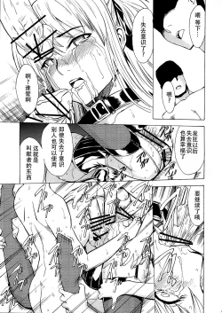 Page 23 of Ura Mahou Gakuen Kenja Ikusei Keikaku