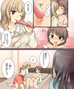 Page 13 of Leskko ni Otoko no Yosa o Oshieyou to Shitara Nyotaika Choukyou Sareta Ore