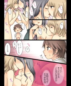 Page 18 of Leskko ni Otoko no Yosa o Oshieyou to Shitara Nyotaika Choukyou Sareta Ore