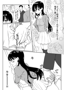 Page 5 of InCha ga Onna ni Natte Chikan Saretemita