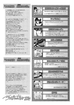 Page 196 of Youjo no Gotoki Yosoou Mono