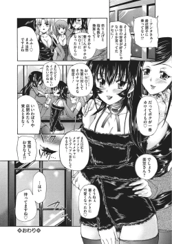 Page 31 of Youjo no Gotoki Yosoou Mono