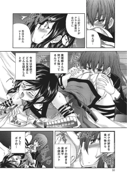 Page 55 of Youjo no Gotoki Yosoou Mono