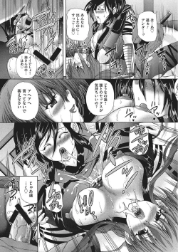 Page 63 of Youjo no Gotoki Yosoou Mono