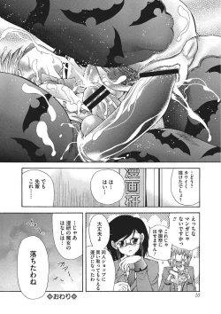 Page 9 of Youjo no Gotoki Yosoou Mono