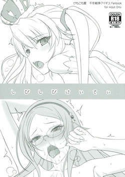 Download Shibishibi Keitei