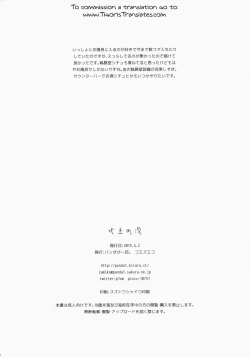 Page 17 of Kitakami no Yu