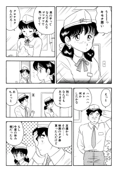 Page 4 of Otokogirai no Shojo wo Newhalf ga Kucchatta Hanashi