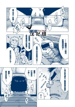 Page 24 of Inogashira Takeru