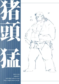 Page 32 of Inogashira Takeru