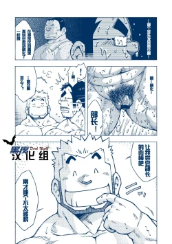 Page 7 of Inogashira Takeru