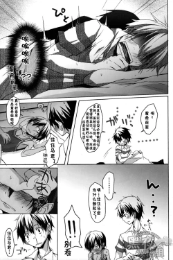 Page 7 of Shita Naname Migi P