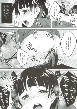 Page 16 of Oshiete! Suguha-chan!!