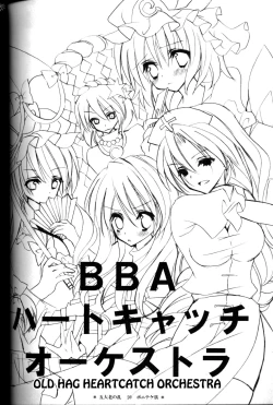 Page 18 of Gotairou no Ran