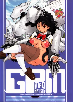 Page 1 of GPM MaD ArtistS