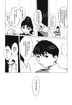 Page 29 of GPM MaD ArtistS