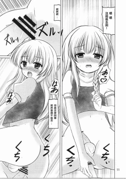 Page 10 of Konna Marisa wa Ari!?