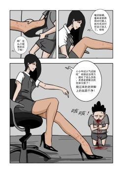 Page 3 of Chuchucomic No. 1 林老师