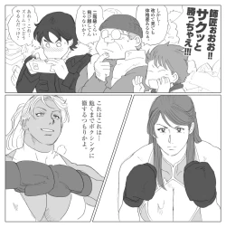 Page 2 of LIU VS ADAMS 3