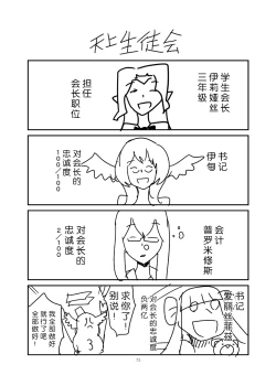 Page 73 of Monkue Nabe