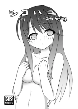 Page 1 of Shikohayu 2016 Spring