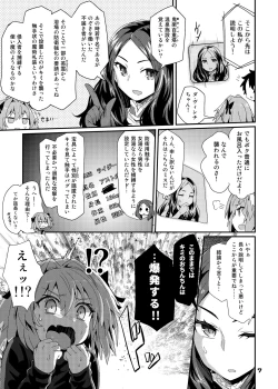 Page 7 of Trap of Astolfo