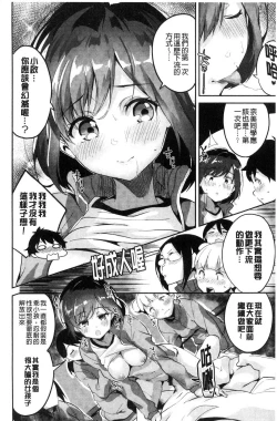 Page 17 of Chu ning spot