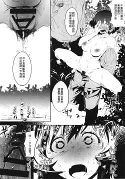 Page 25 of Private Akiyama