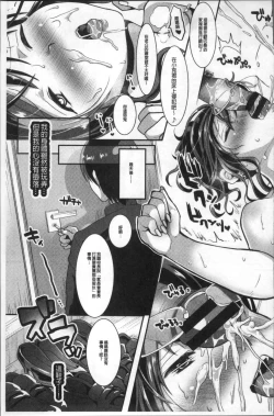 Page 110 of Maware Maware Onahozuma