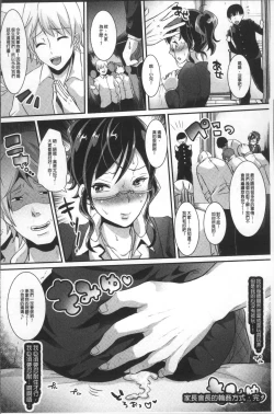 Page 111 of Maware Maware Onahozuma