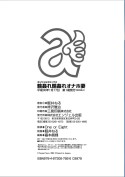 Page 217 of Maware Maware Onahozuma