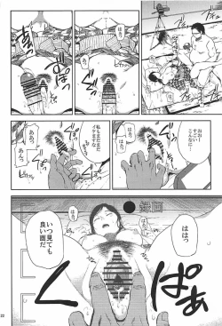 Page 21 of Kurashiki-sensei wa Hatsujouki Soushuuhen FINAL