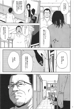 Page 4 of Kurashiki-sensei wa Hatsujouki Soushuuhen FINAL