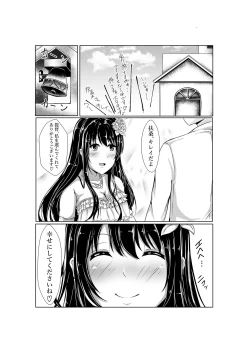 Page 2 of Fusousama to Wedding Night!!