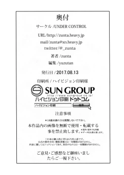 Page 21 of Spare: Automata