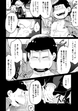Page 5 of Matsuno-ka jinan no saimin choukyouki
