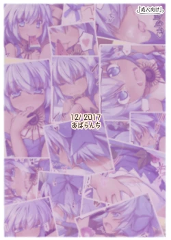 Page 22 of Natsu Shichatteru?