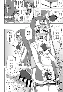 Page 10 of MayBri Shasei Gaman Game