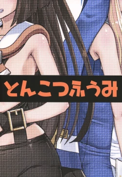 Page 37 of MayBri Shasei Gaman Game