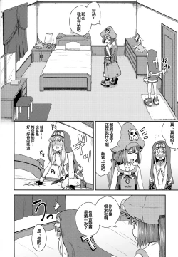 Page 6 of MayBri Shasei Gaman Game