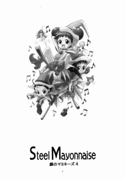 Page 4 of Hagane no Mayonnaise 4