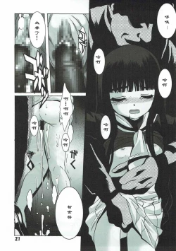 Page 21 of Shiro no Sakura