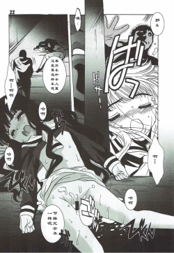 Page 22 of Shiro no Sakura