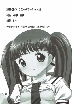 Page 28 of Shiro no Sakura